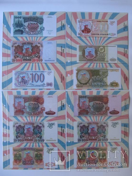 Альбом-каталог для разменных и памятных банкнот России с 1992г., фото №5