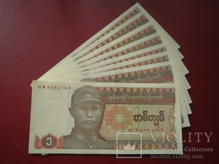 М'янма 1990 рік 1 киат UNC 10 шт.