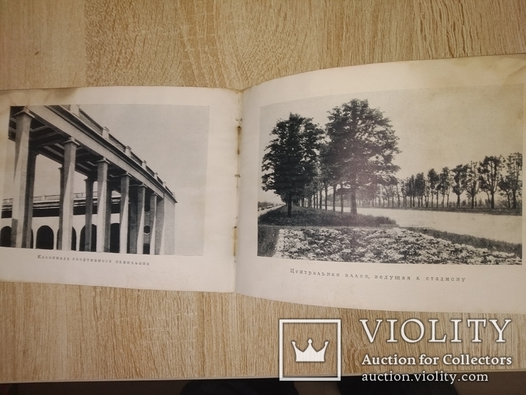 1950 Стадион Кирова Ленинград реклама, фото №11