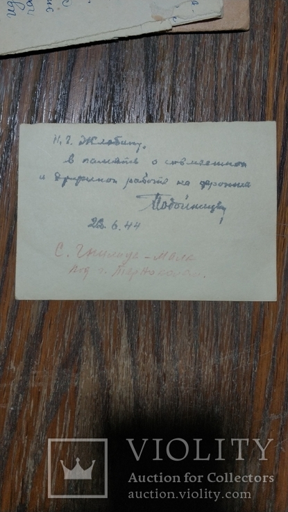 Блокнот и письмо главное управление военных трибуналов красной армии, фото №5