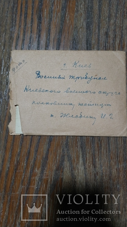 Блокнот и письмо главное управление военных трибуналов красной армии, фото №9