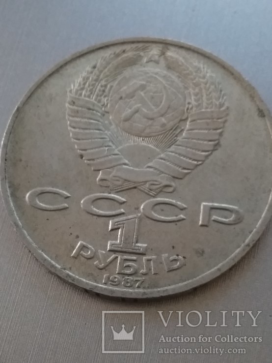 1 рубль 1987г. Циолковский, фото №3