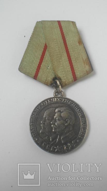 Медаль Партизану Отечественной Войны 1 ст. (оригинал)