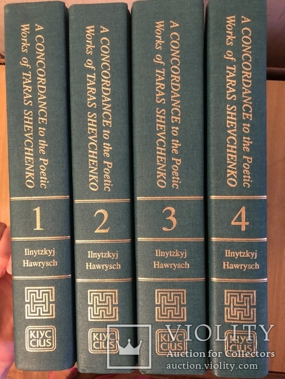 Конкорданція поетичних творів Тараса Шевченка у 4-х томах. Торонто - 2001 (діаспора), фото №2