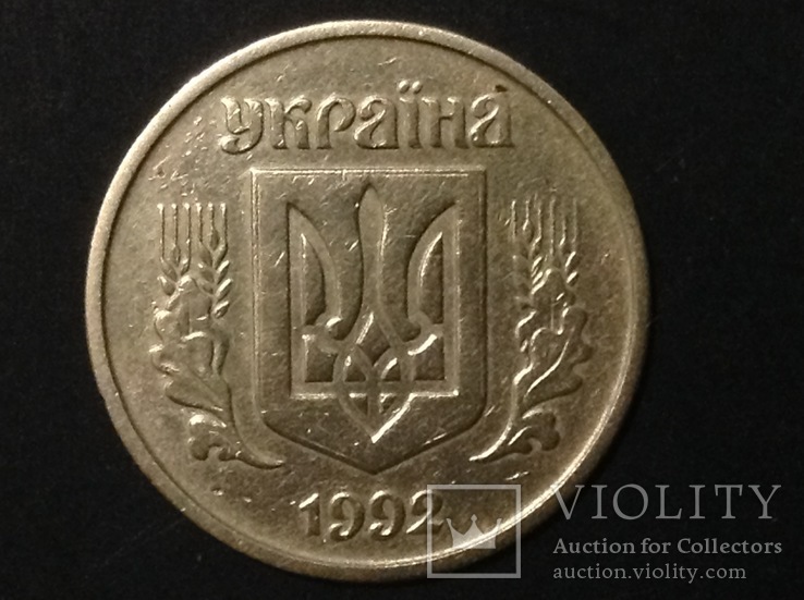 25 коп 1992 г 4БАм, фото №3