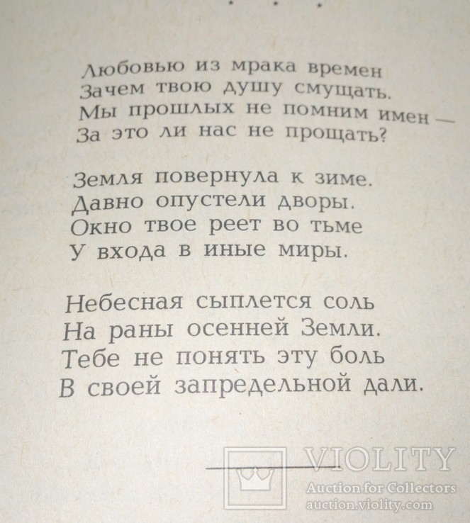 Литературный журнал Звезда Востока 88 год, фото №5