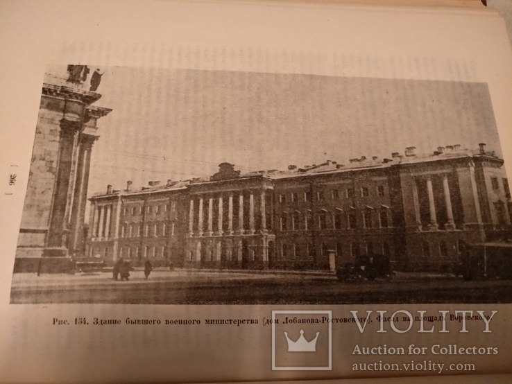 1939 Строительство Огюст Монферран, фото №2