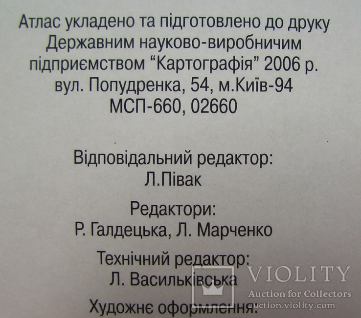 Атлас автомобіліста Київ 1:16 000 Центр 1 : 8000 / 2006 год, фото №3