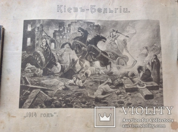 Старинная репродукция картины В.Галимского 1914г, фото №4