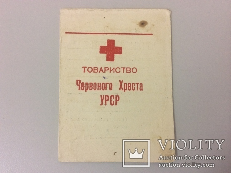 Членский квиток N 3 Товариства Червоного Хреста УРСР 1949р, фото №2