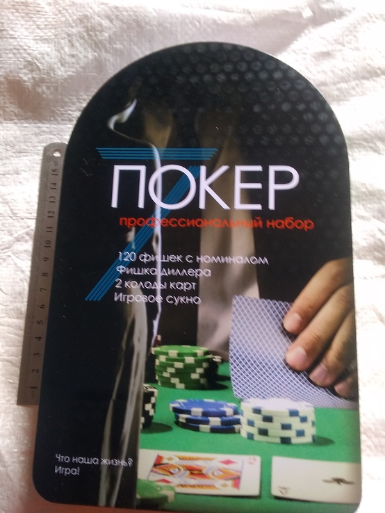 Набор для покера, 120 фишек