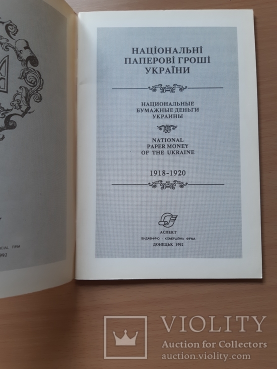 Каталог бон Украины, фото №3