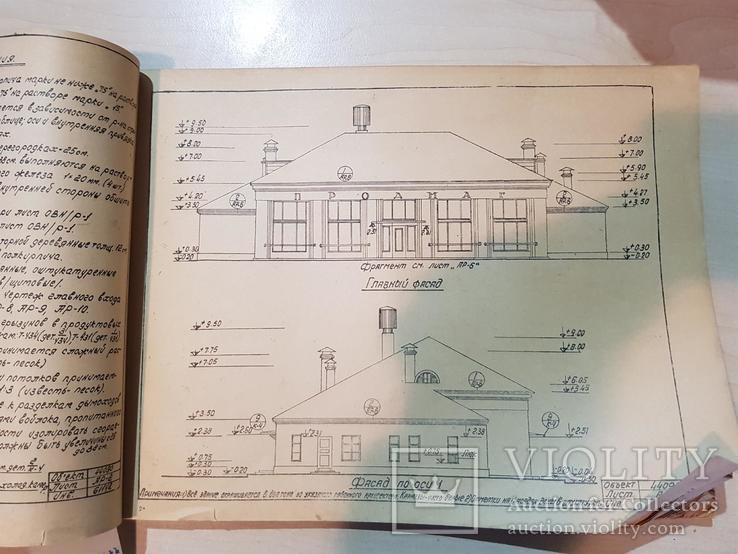 Типовой проект продовольственного магазина 1955 год. тираж 1100., фото №7