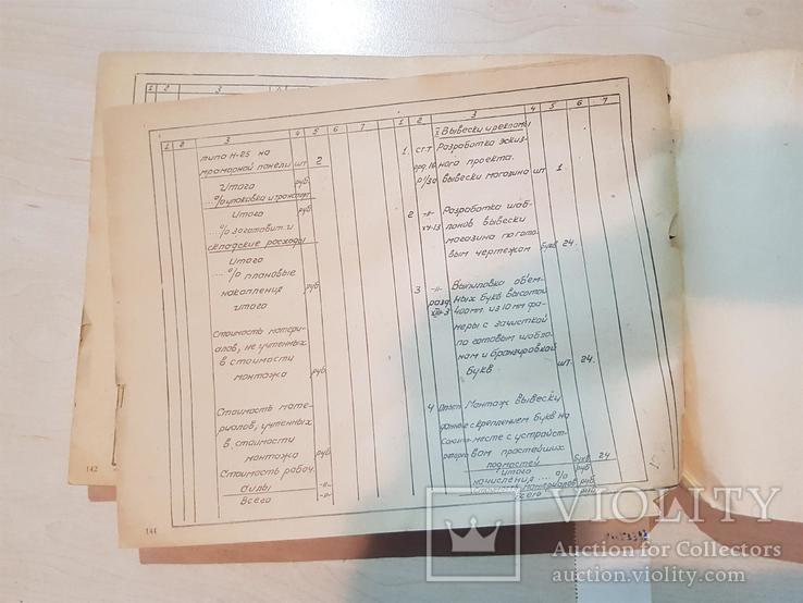 Типовой проект продовольственного магазина 1955 год. тираж 1100., фото №9