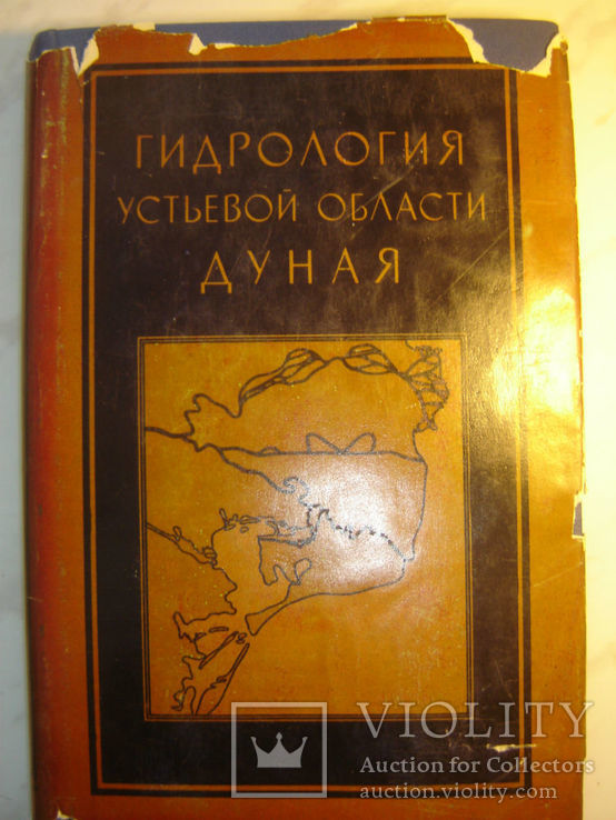 Гидрология устьевой области Дуная., фото №2