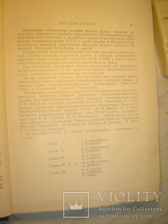 Гидрология устьевой области Дуная., фото №6