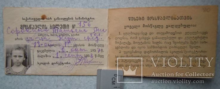 Ученический билет (?)  1957 г., фото №3