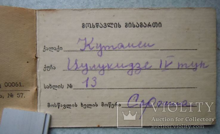 Ученический билет (?)  1957 г., фото №6
