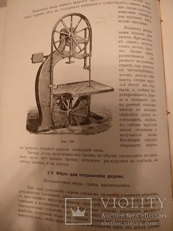 1905 Строительные материалы архитектура, фото №8