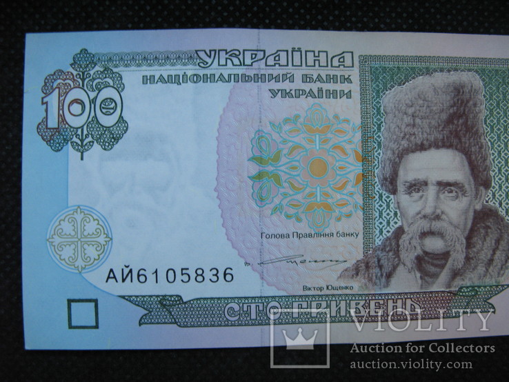 100 гривень 1996рік підпис Ющенко, фото №3