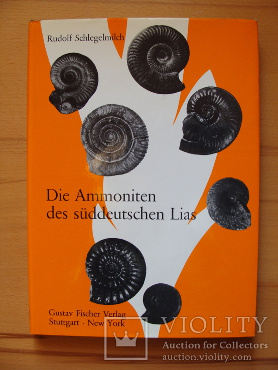 Die Ammoniten des suddeutschen Lias. Аммониты южно-немецкого Лиаса, фото №2