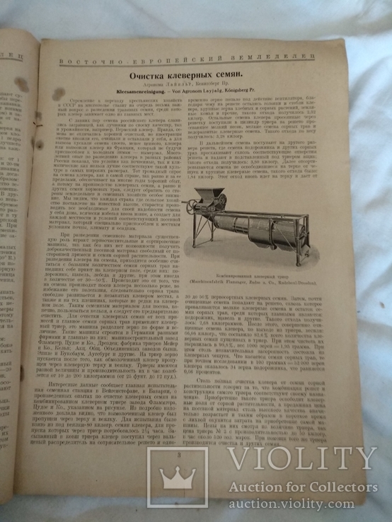 1925 Земледелец очистка клеверный семян, фото №4