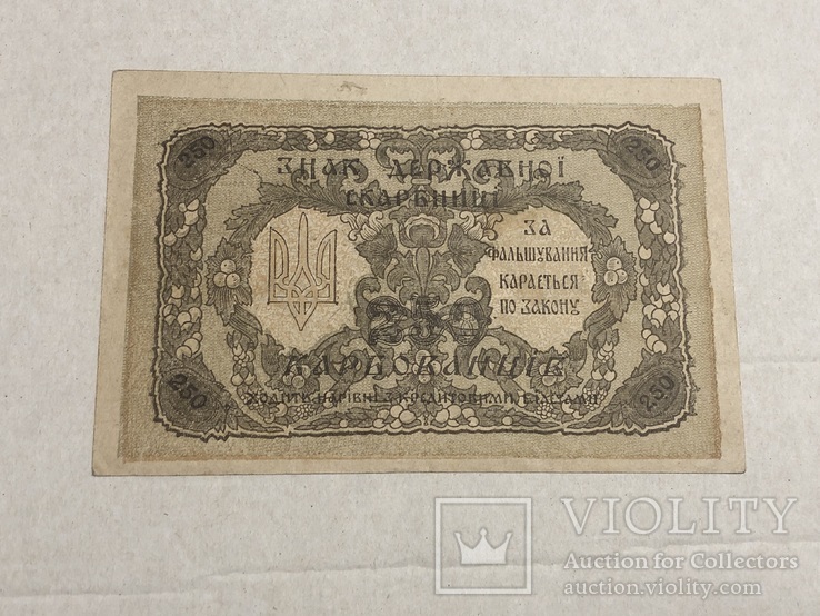 250 карбованців 1918 серія АА, фото №3