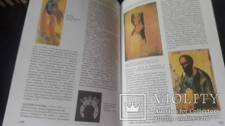 Всемирная история в 14 томах с множеством иллюстраций, фото №6