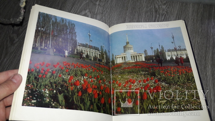 Книга Киев 1977г фотоальбом СССР, фото №4