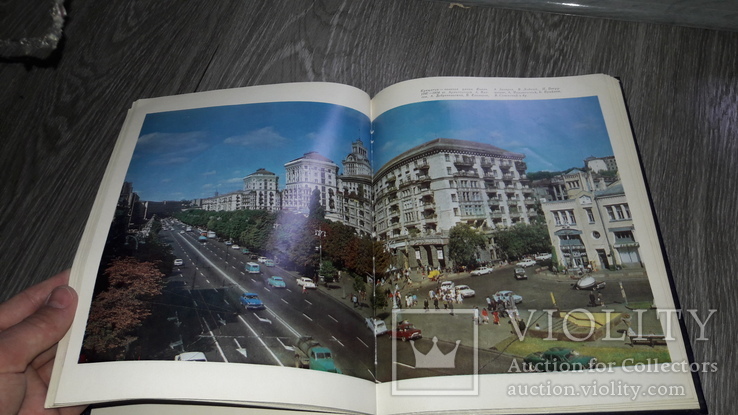 Книга Киев 1977г фотоальбом СССР, фото №6