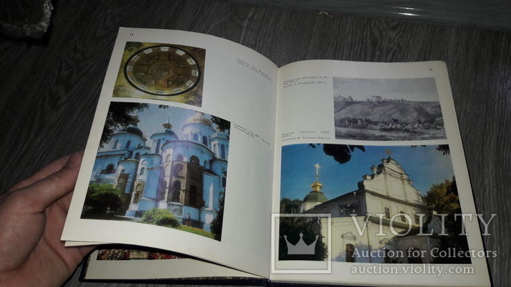 Книга Киев 1977г фотоальбом СССР, фото №9