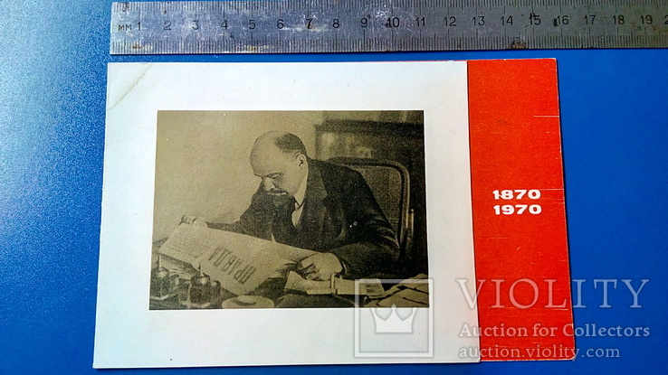 100 лет Ленину, фото №2