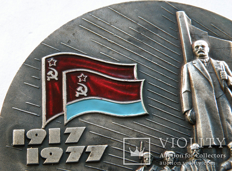 На відзнаку 60 річчя проголошення радянської влади на Україні., фото №4