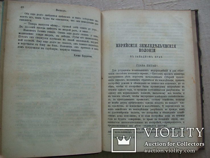 1890 г. Русское еврейство, фото №8