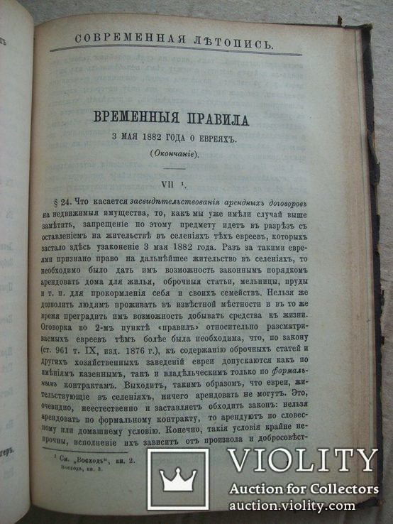 1890 г. Русское еврейство, фото №11