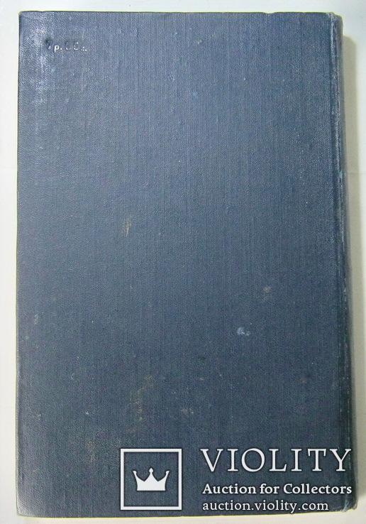 Учебник хирургических болезней 1957 год, фото №10