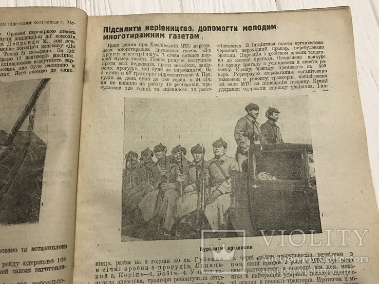 1933 Трибуна Робселькора Анмія диктатури пролетаріату, numer zdjęcia 2