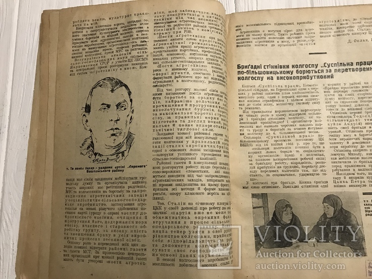 1933 Трибуна Робселькора Авангардна роль преси у перескладанні КолДоговорів, фото №8