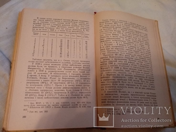 Селянство Украины тираж 630, фото №6