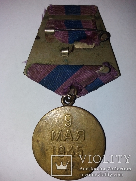Медаль за Освобождение Праги, фото №3