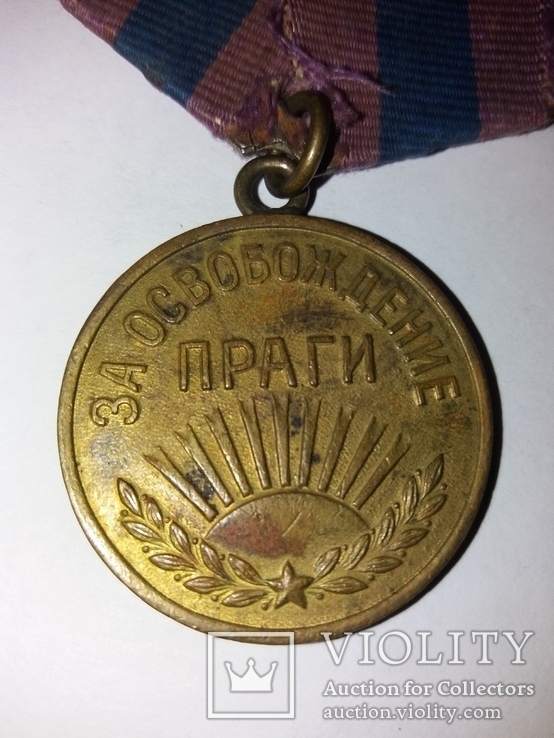 Медаль за Освобождение Праги, фото №7