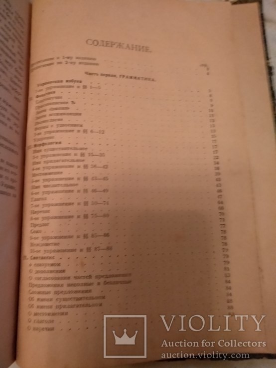 1924 Украинская азбука букварь автор расстрелян, фото №5