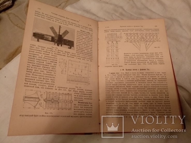 1921 Патон Культовая книга архитектура мосты, фото №8