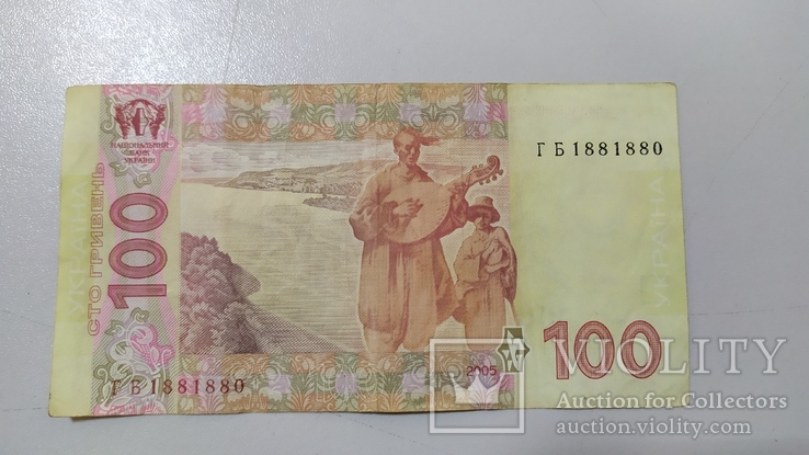 100 гривен с интересным номером 1881880, фото №2