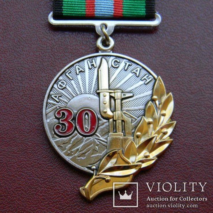Памятная медаль  30 лет вывода Советских войск с Афганистана, фото №4