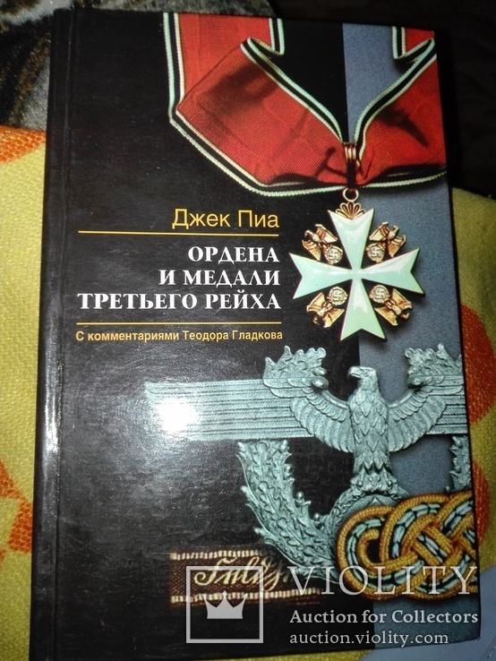 Ордена и медали 3го Рейха, фото №2