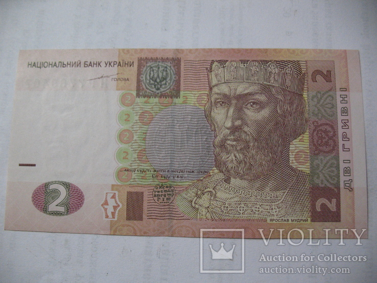 2 гривны 2004 года UNC или ПРЕС (из пачки) ИР 7788163