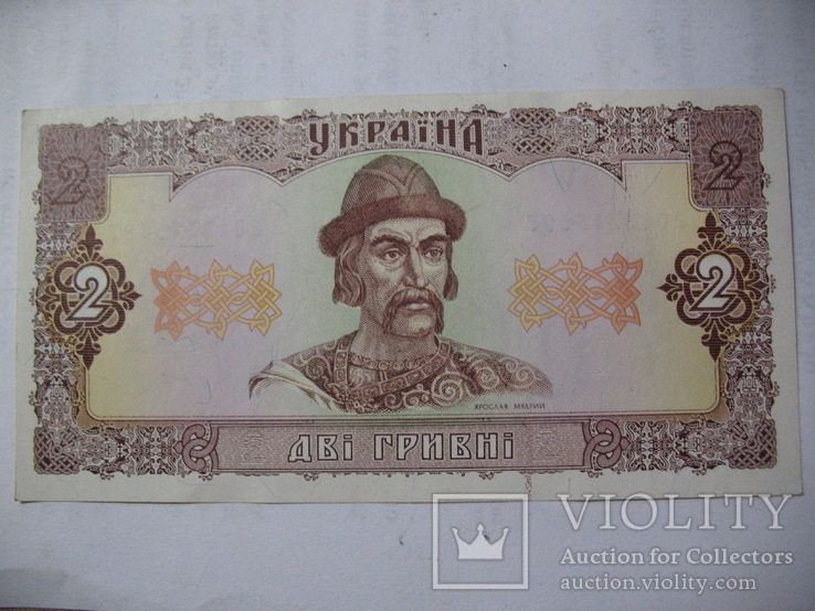 2 гривны 1992 года UNC или ПРЕС (из пачки) СА 2043315697