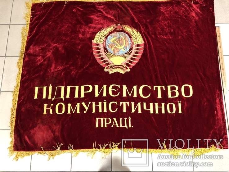 Флаг времен СССР, фото №8