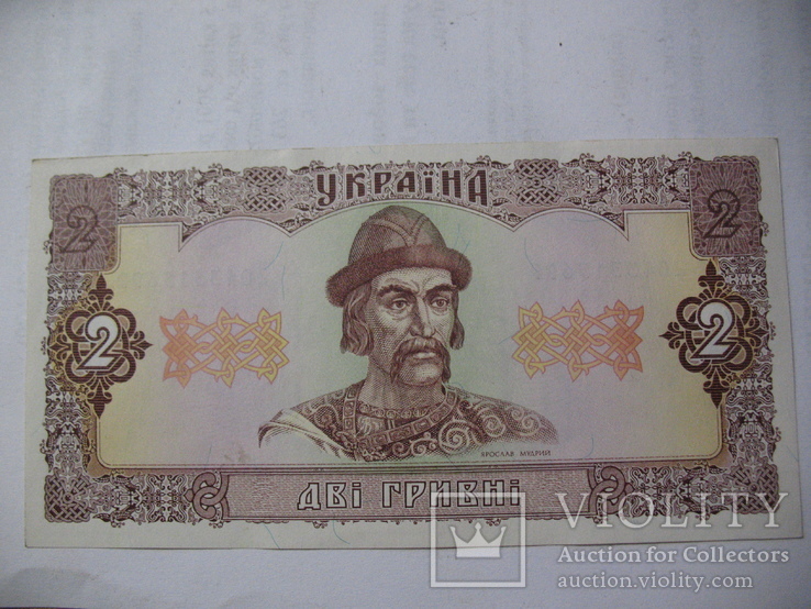 2 гривны 1992 года UNC или ПРЕС (из пачки) СА 2043315699